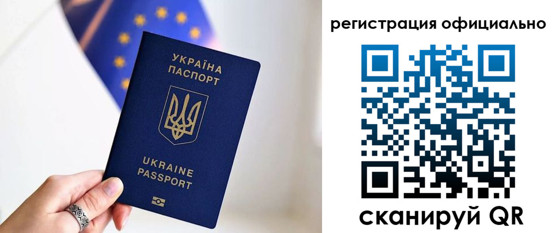 прописка для школы в Пласте