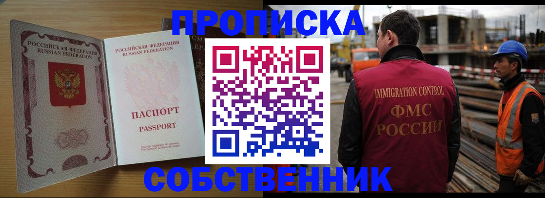 регистрация для дет. сада в Пласте
