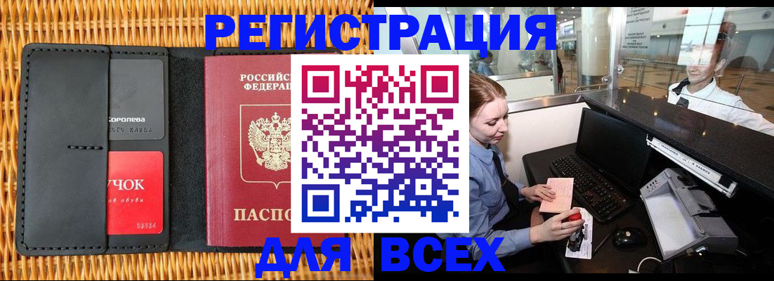 регистрация для дет. сада в Пласте