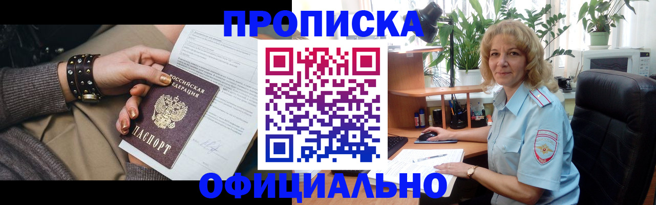 временная регистрация собственник в Пласте