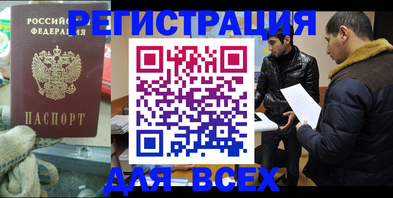 временная регистрация в квартире в Пласте