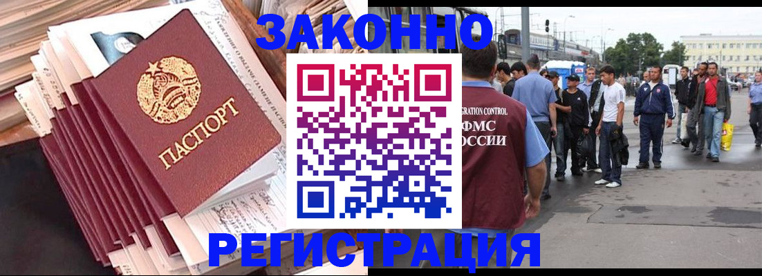 временная прописка в Пласте