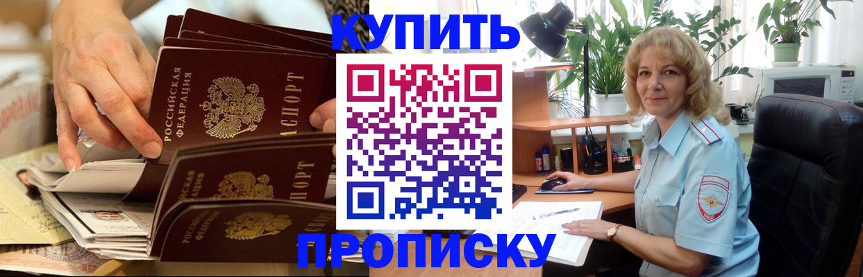 миграционный учет в Пласте